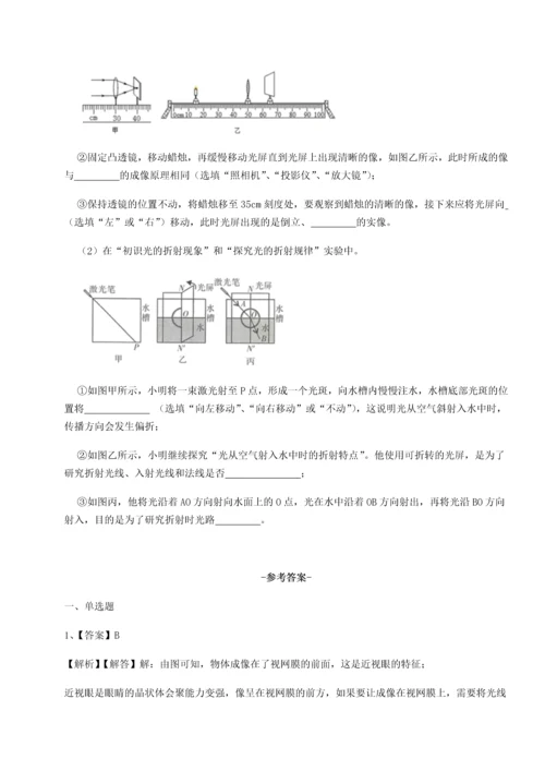 第二次月考滚动检测卷-重庆市巴南中学物理八年级下册期末考试定向测试试题（含答案解析）.docx