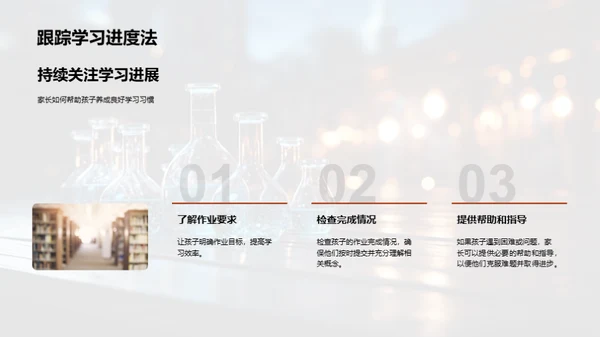 探秘四年级科学学习