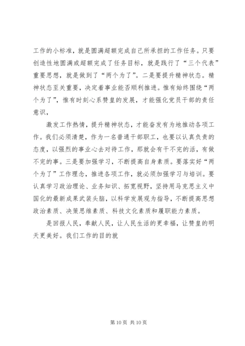 书香进机关心得体会.docx