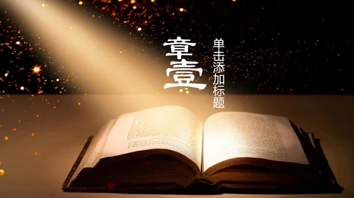 简约读书分享会好书推荐读好书PPT模板