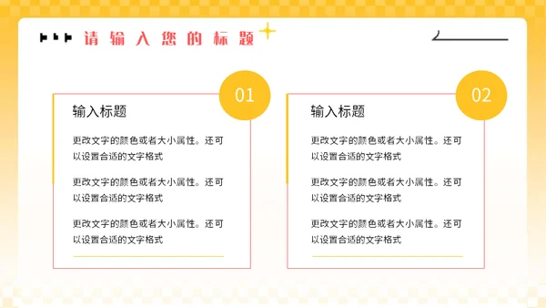 黄色3D家装软装公司室内家居设计通用PPT模板