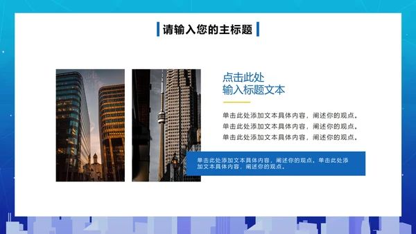 蓝色渐变商务工作总结PPT模板