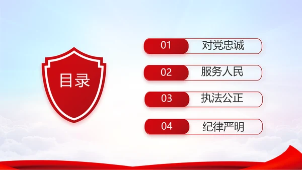 蓝色大气公安部治安管理局动态PPT