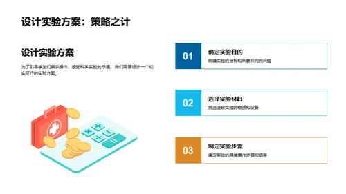 科学实验揭秘