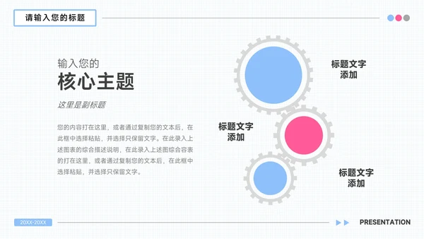 红蓝个性插画风总结汇报PPT模板