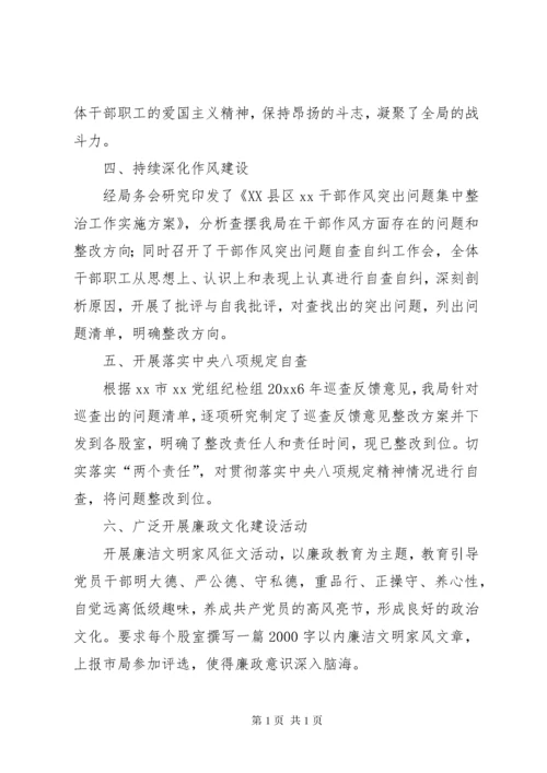 党风廉政建设宣传教育活动总结10篇 (2).docx