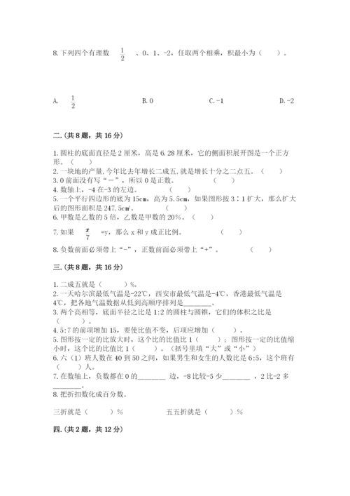 辽宁省【小升初】小升初数学试卷带答案（精练）.docx