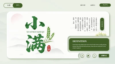 浅色系新中式风PPT课件模板