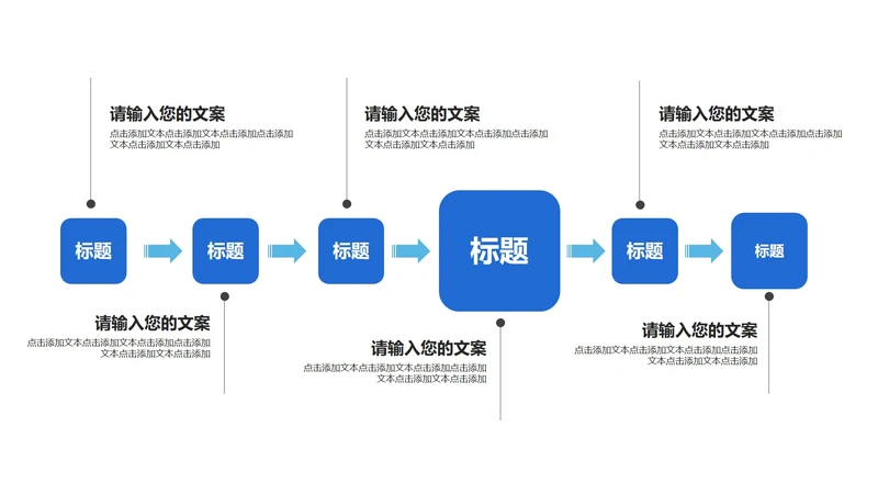 蓝色商务风企业项目流程介绍管理PPT模板