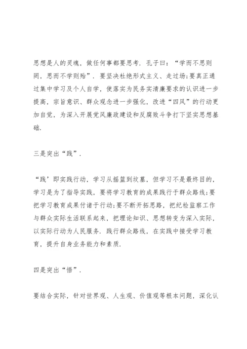 创新教育与教师心得.docx