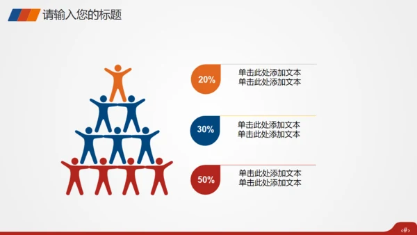 生命人寿保险宣传策划模板