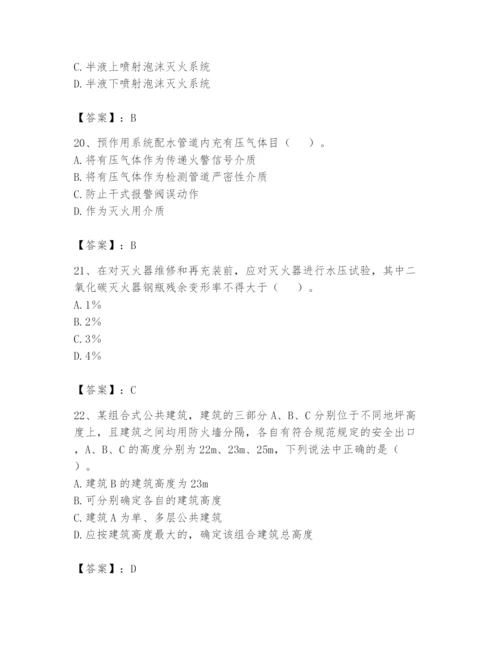 注册消防工程师之消防技术综合能力题库及答案【有一套】.docx