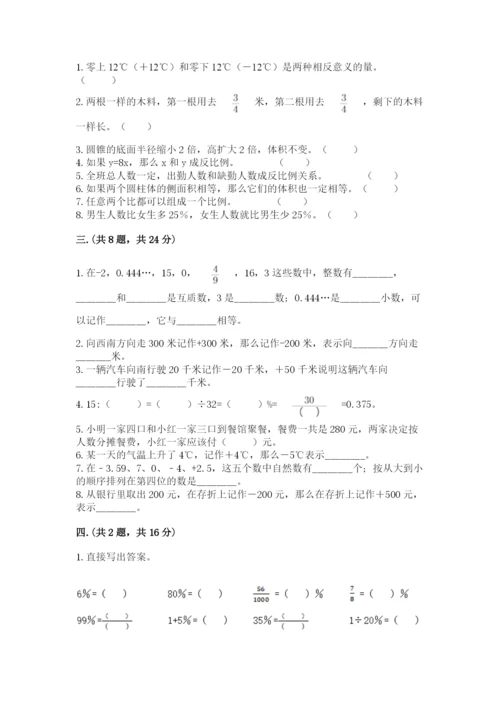 浙教版数学小升初模拟试卷及答案【夺冠】.docx