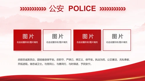 大气公安年终工作总结新年计划PPT