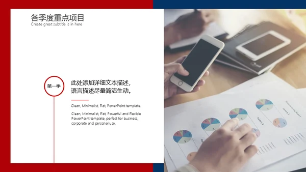 上半年工作总结下半年计划述职汇报通用PPT模板