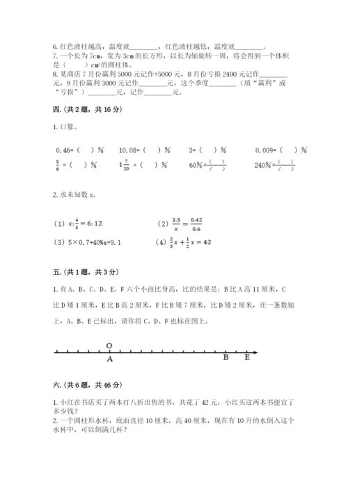 山东省济南市外国语学校小升初数学试卷（考试直接用）.docx