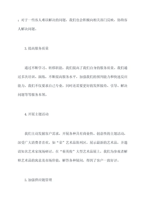 商场服务台工作述职报告
