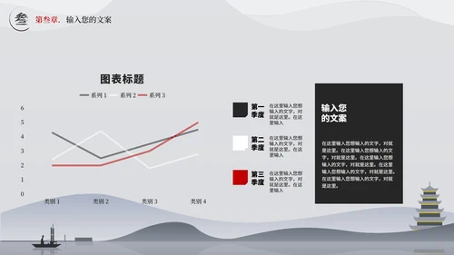 灰色中国风水墨山水教学PPT模板