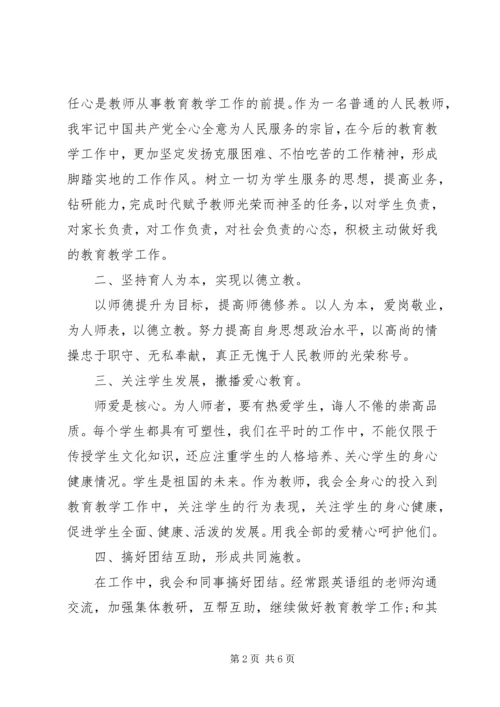 学习抗震救灾英雄优秀教师心得体会.docx