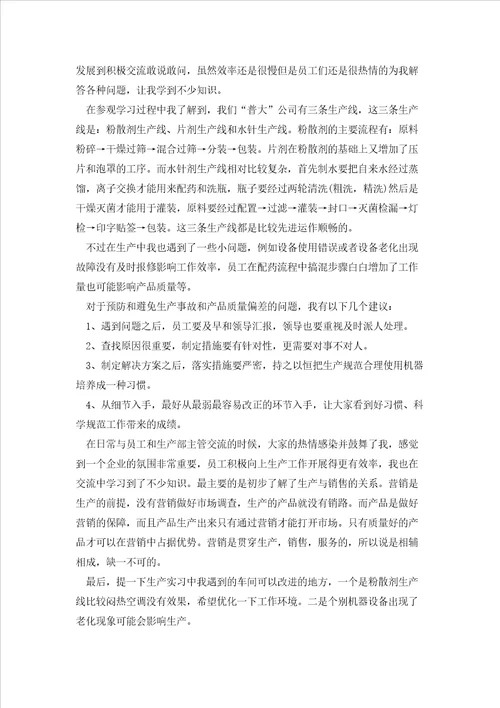 2023年车间个人实习心得体会模板