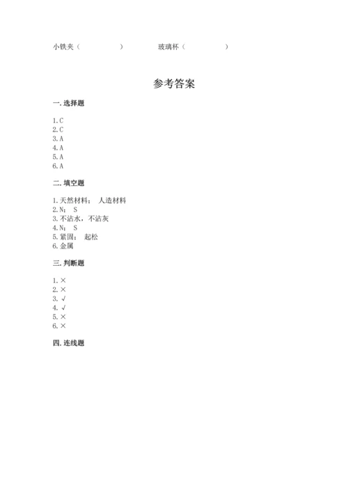 苏教版二年级下册科学期末测试卷往年题考.docx