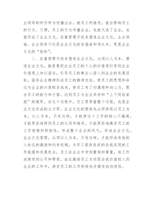 企业价值议论文.docx