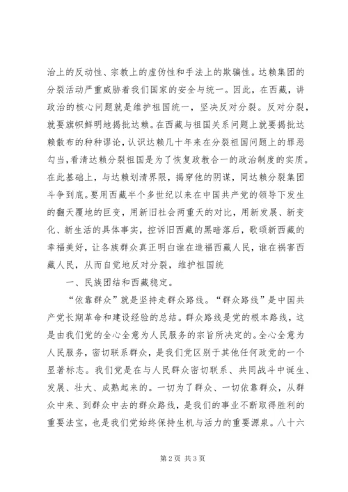 思想政治教育心得体会5.docx