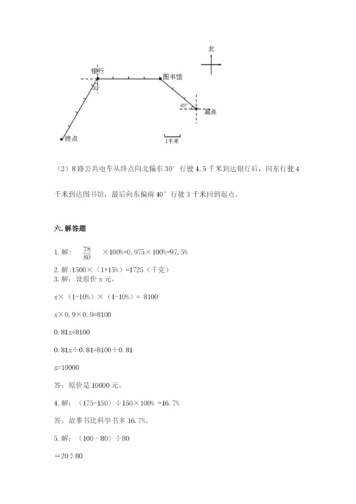 小学六年级上册数学期末测试卷（达标题）word版.docx