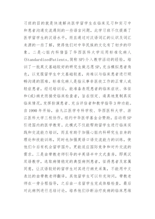 大学生医学论文精编.docx