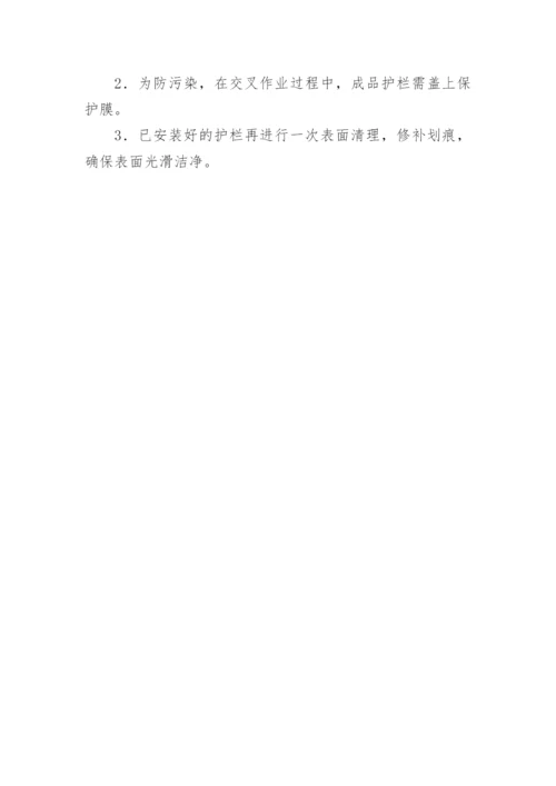 铁艺围墙施工方案.docx