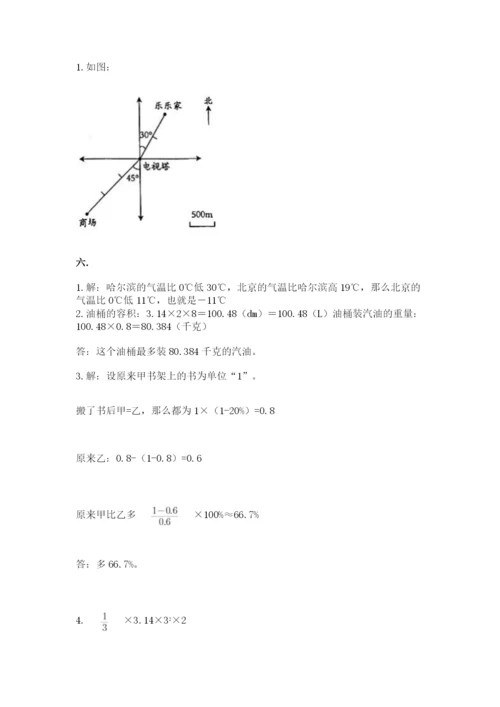 最新北师大版小升初数学模拟试卷含精品答案.docx