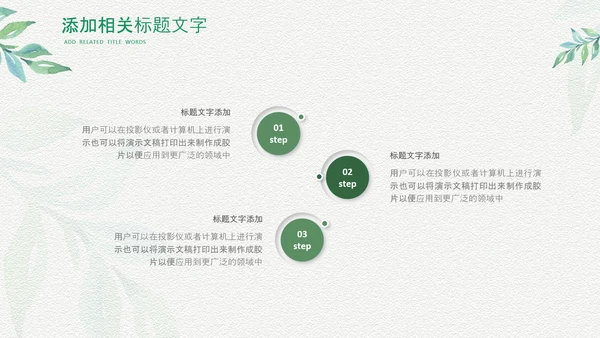 治愈系水彩风初中班主任述职报告PPT动态模板