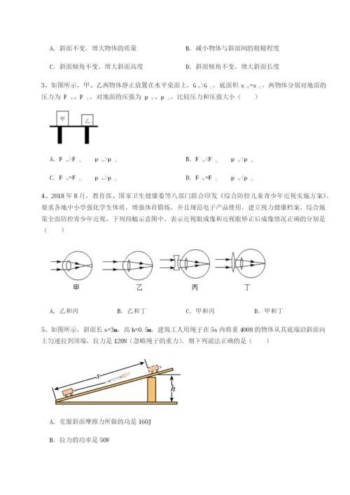 滚动提升练习内蒙古翁牛特旗乌丹第一中学物理八年级下册期末考试章节练习试卷（含答案解析）.docx