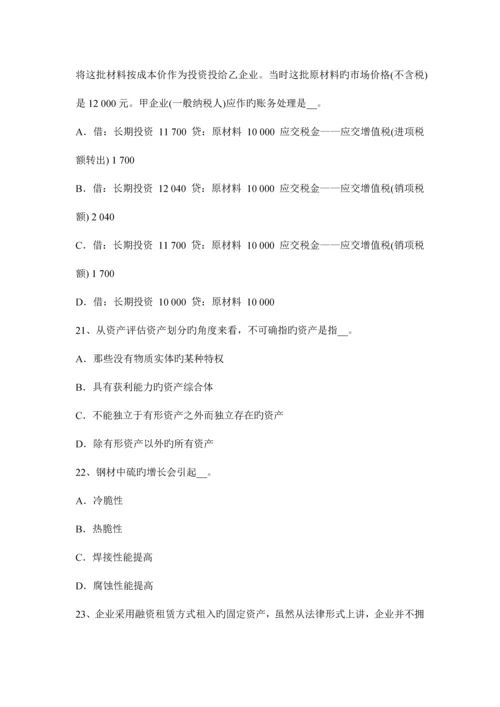 2023年山西省资产评估师资产评估幼稚期考试试卷.docx