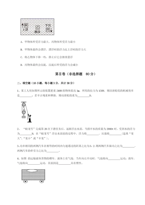湖南临湘市第二中学物理八年级下册期末考试定向测评练习题（含答案详解）.docx