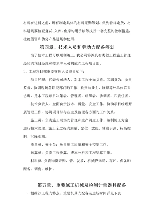 框架结构综合施工组织设计.docx