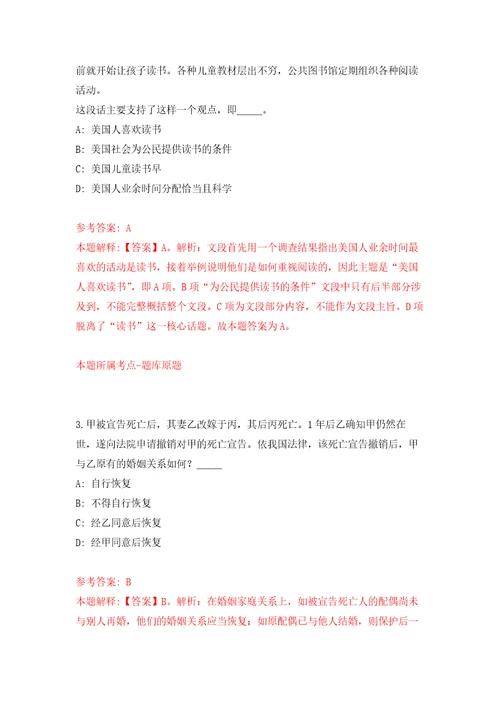 2022年山东日照市岚山区区属国有企业招考聘用15人模拟卷7