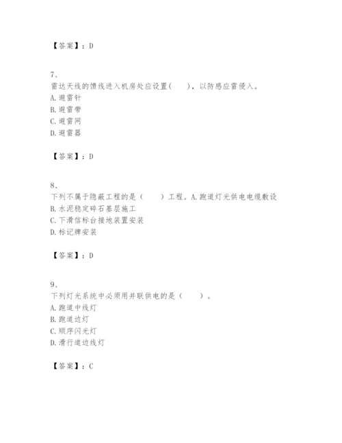 2024年一级建造师之一建民航机场工程实务题库含答案（考试直接用）.docx