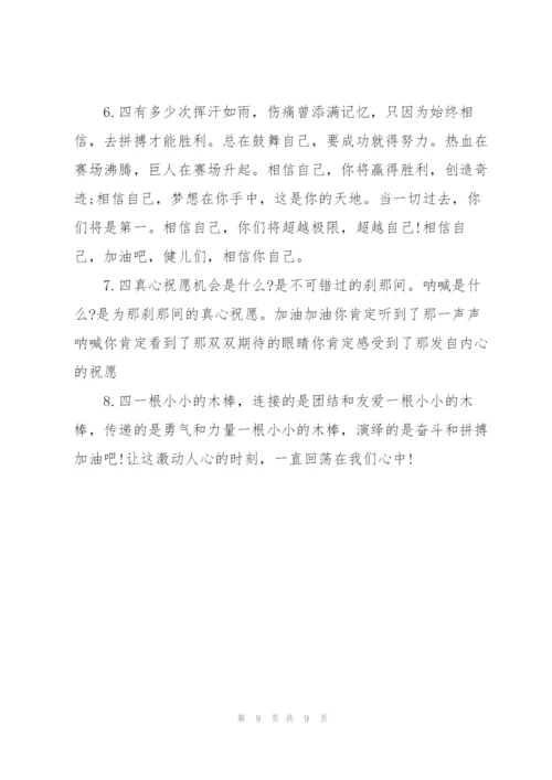 小学生春季运动会通讯稿(11篇).docx