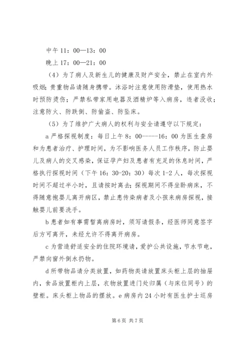 健康教育小处方 (2).docx