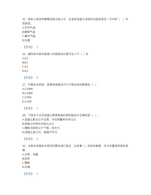2022年浙江省二级建造师之二建公路工程实务自我评估题库有完整答案.docx