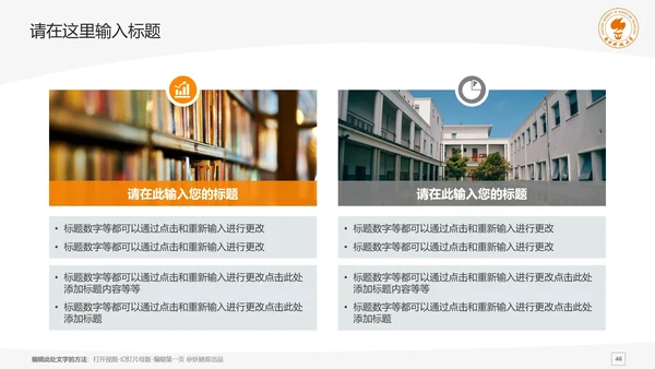 南方科技大学课题学术汇报毕业论文答辩通用PPT模板