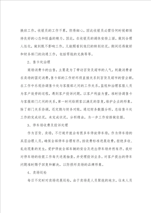 员工上半年工作总结2022年