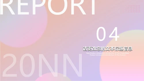粉色渐变ins水彩风总结汇报PPT模板