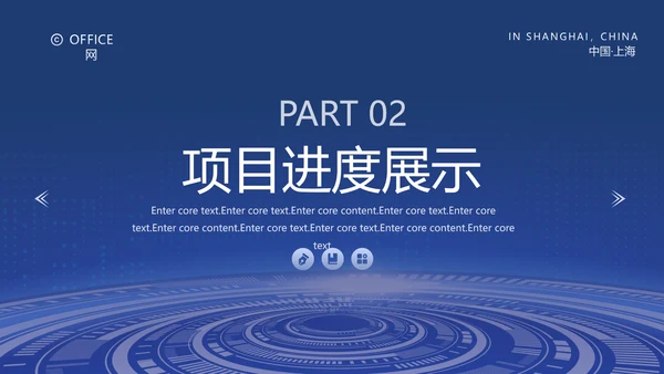 城市中心CBD商业地产通用PPT模板