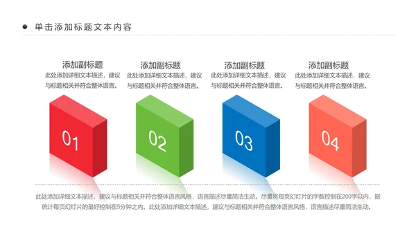 全民运动运动健身跑步健身健康中国PPT模板