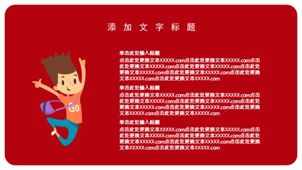 学生高考倒计时通用PPT模板