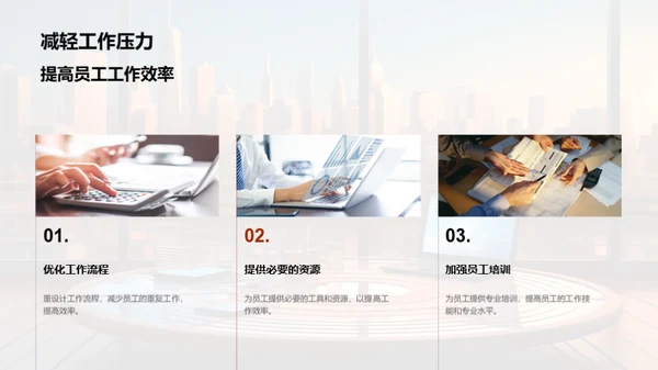 优化人力资源策略
