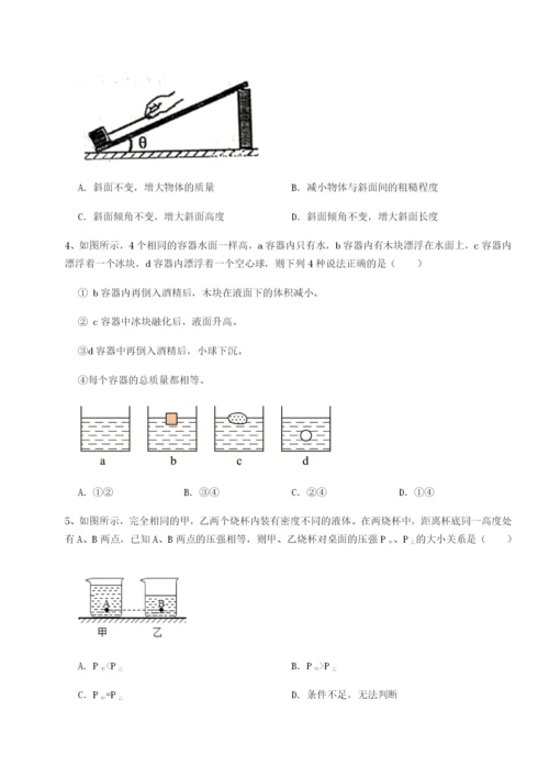 专题对点练习湖南湘潭市电机子弟中学物理八年级下册期末考试同步练习B卷（解析版）.docx