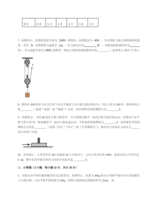 强化训练湖南张家界民族中学物理八年级下册期末考试章节训练练习题（含答案详解）.docx